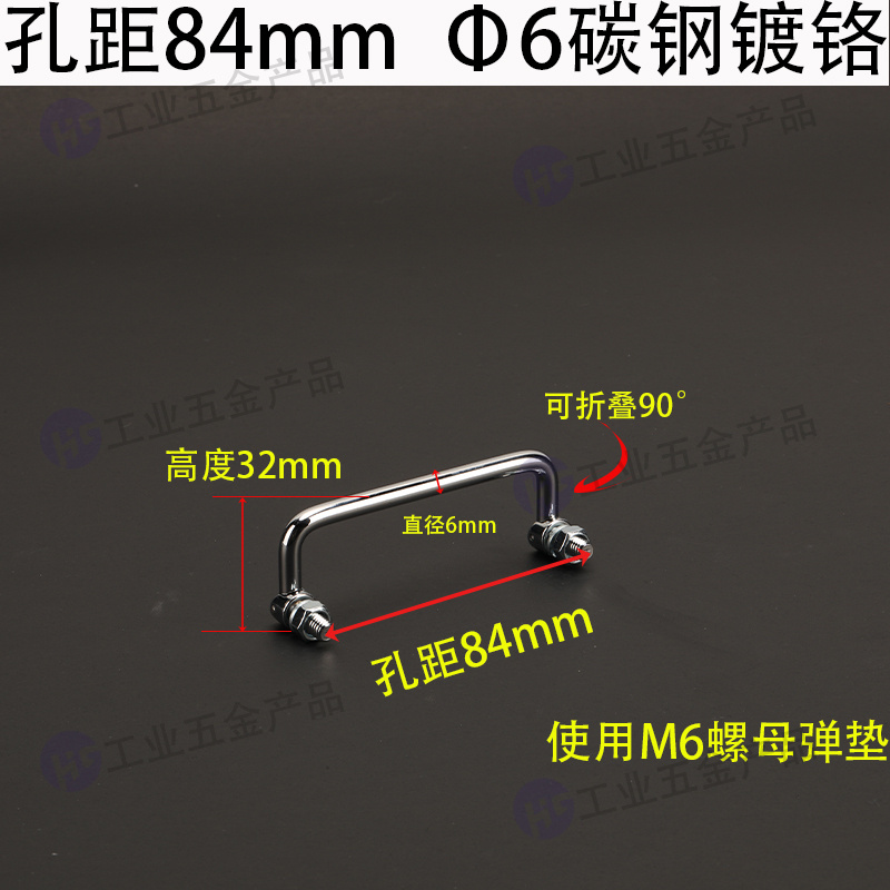 孔距84mm--Φ6碳鋼鍍鉻.jpg