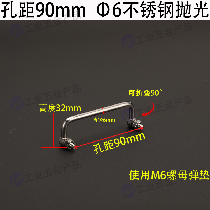 孔距90mm  Φ6不銹鋼拋光.jpg