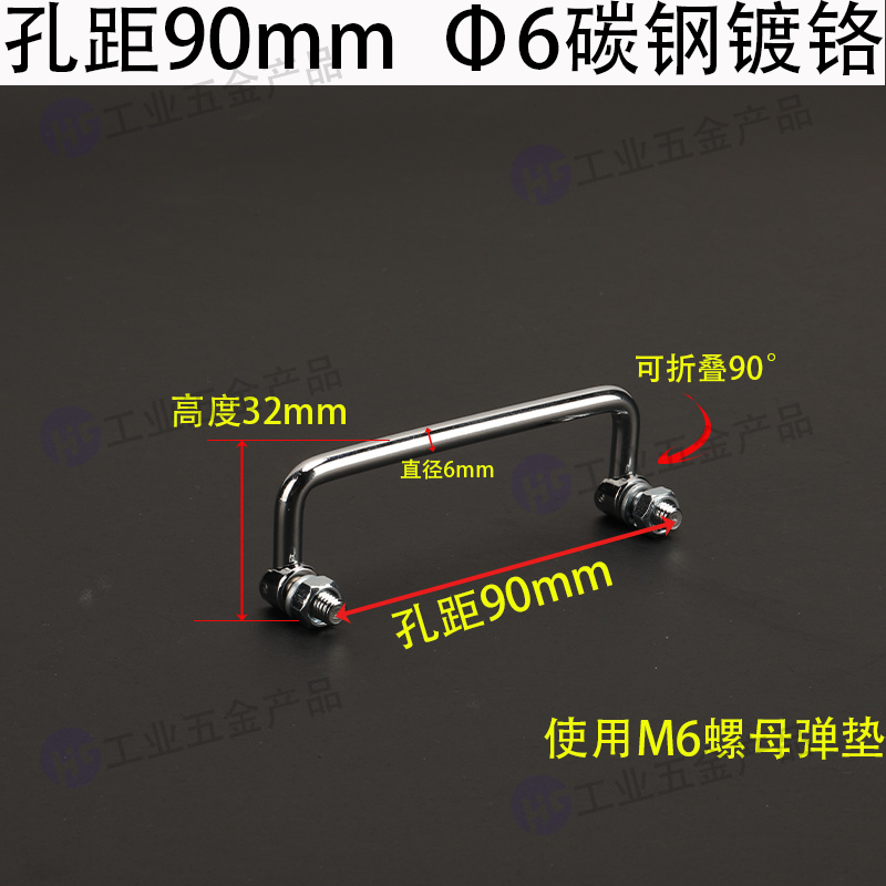 孔距90mm  Φ6碳鋼鍍鉻.jpg