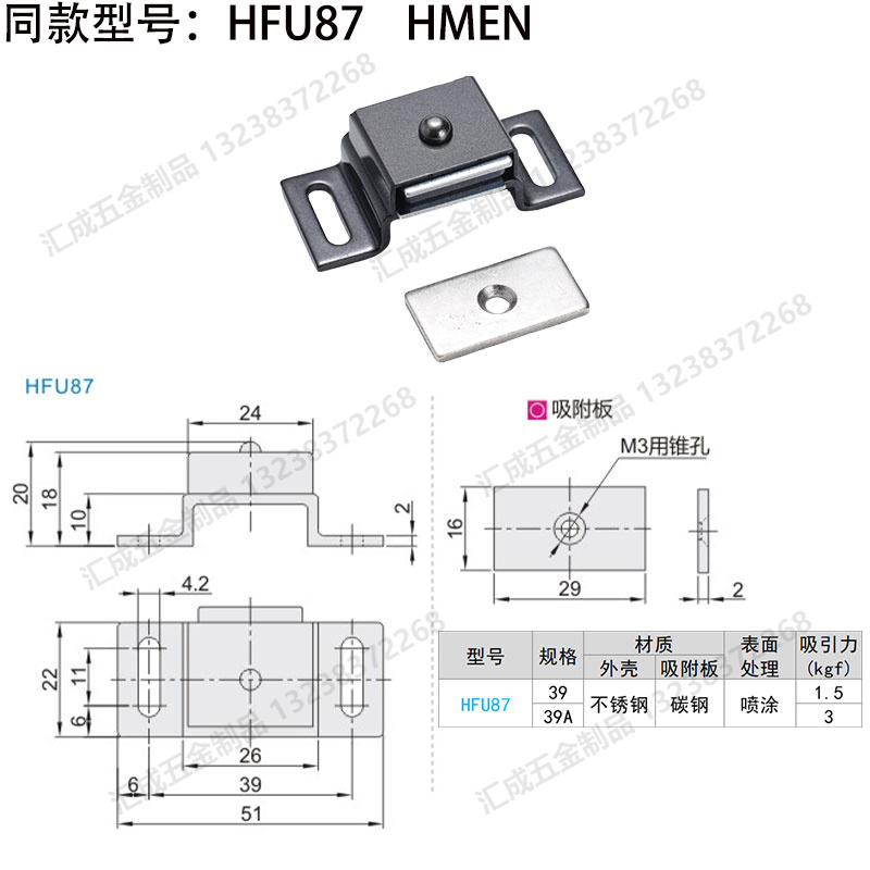 HFU87詳情尺寸圖.jpg