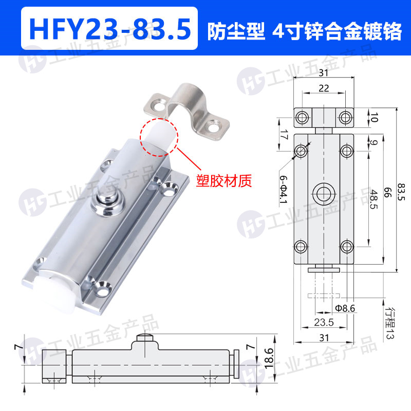 HFY23-83.5 防塵型.jpg