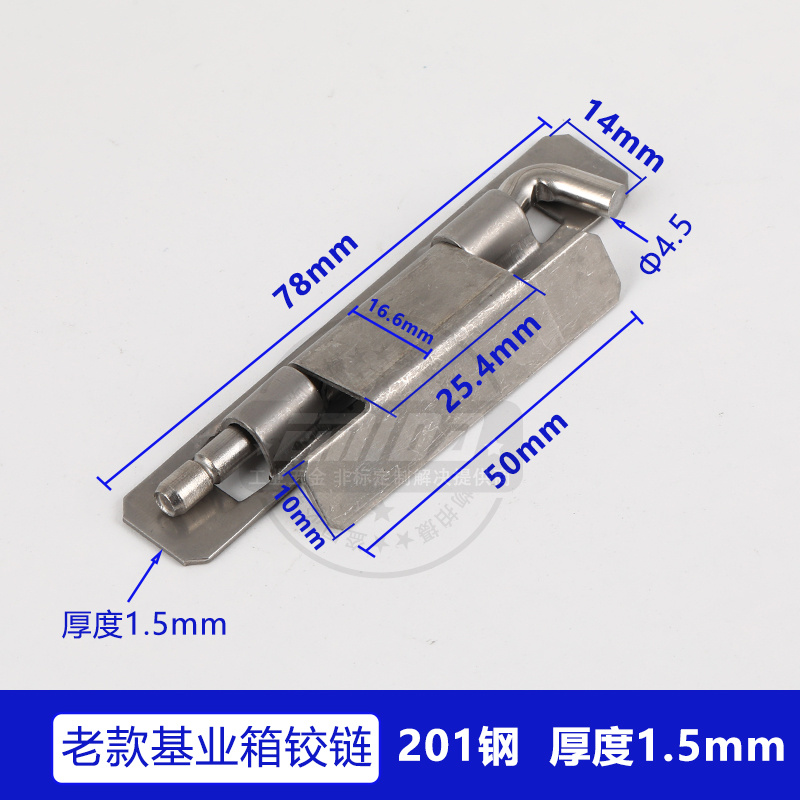 厚度1.5【201鋼】老款基業(yè)箱鉸鏈.jpg