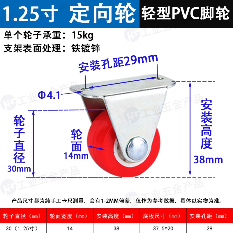 1.25寸定向 紅輪.jpg