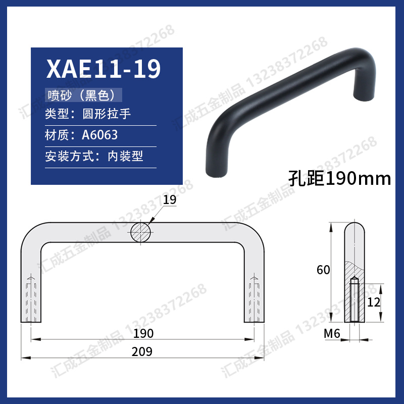 XAE11-19-190黑.jpg