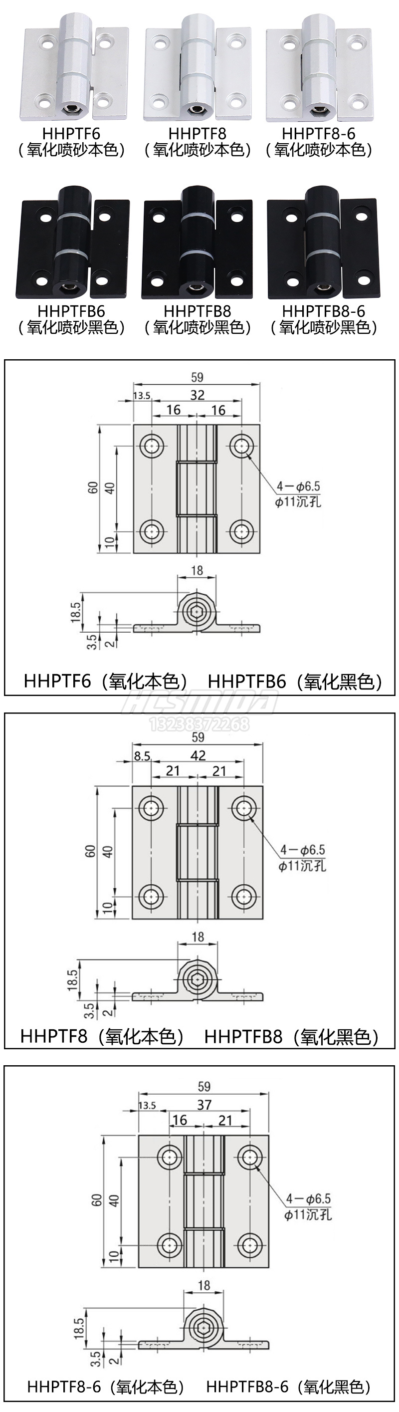 HHPTF HHPTFB6 8 8-6可調(diào)合頁(yè)尺寸大圖.jpg