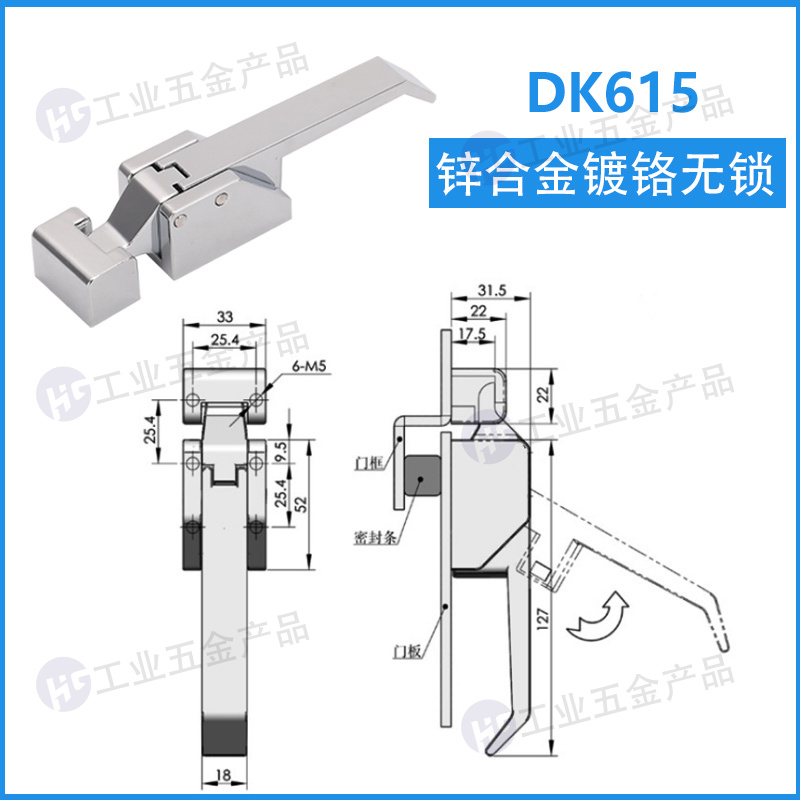 DK615 鍍鉻無鎖.jpg