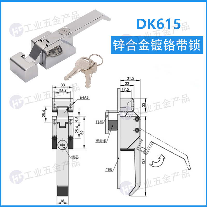 DK615 鍍鉻帶鎖.jpg