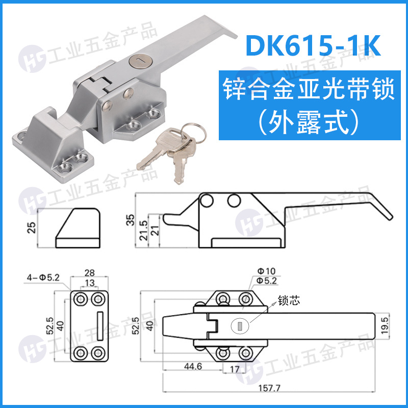 DK615-1K 亞光帶鎖（外露式）.jpg