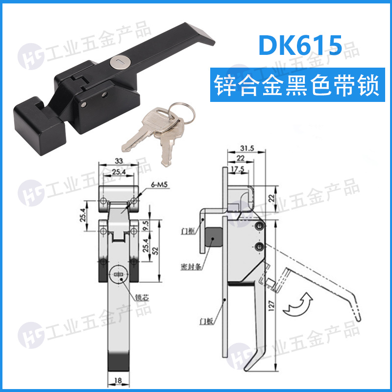 DK615 黑色帶鎖.jpg