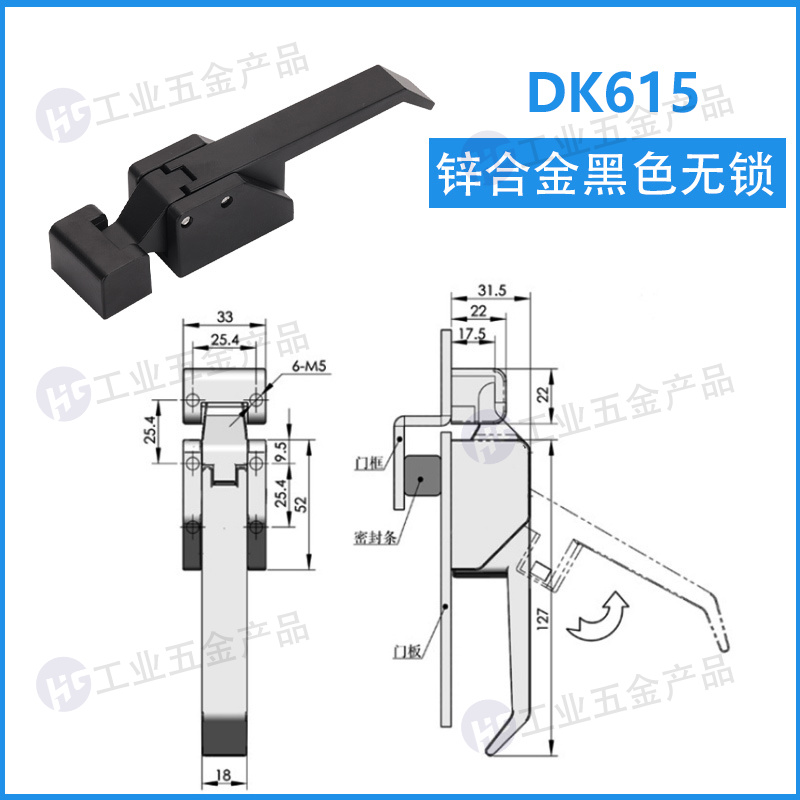 DK615 黑色無鎖.jpg