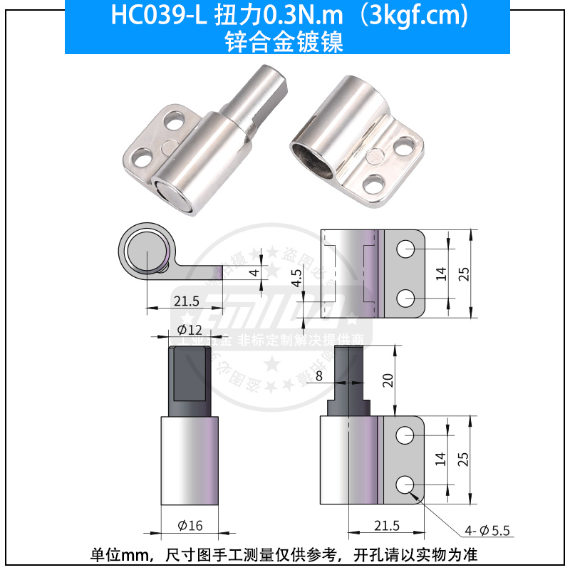 HC039-L 扭力0.3N.m（3kgf.cm)鋅合金鍍鎳.jpg