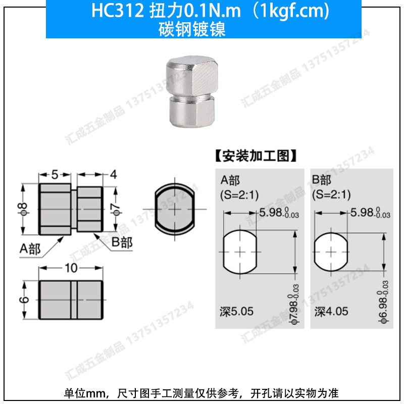 HC312 扭力0.1N.m（1kgf.cm)碳鋼鍍鎳.jpg