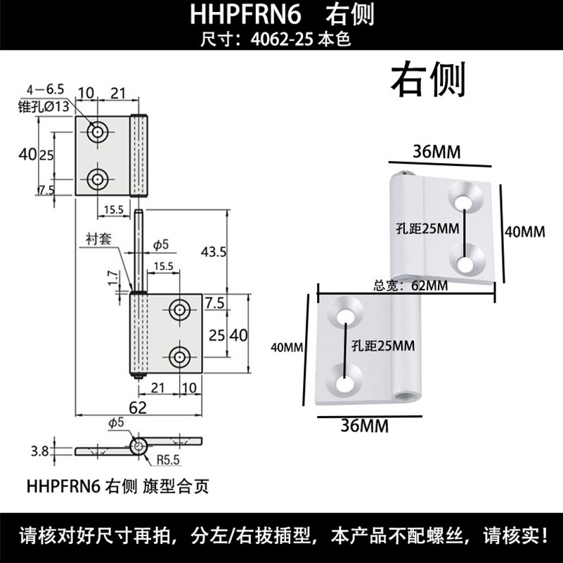 HHPFRN6【4062-25】右.jpg