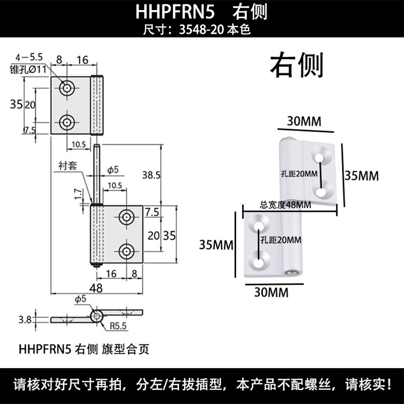 HHPFRN5【3548-20】右.jpg