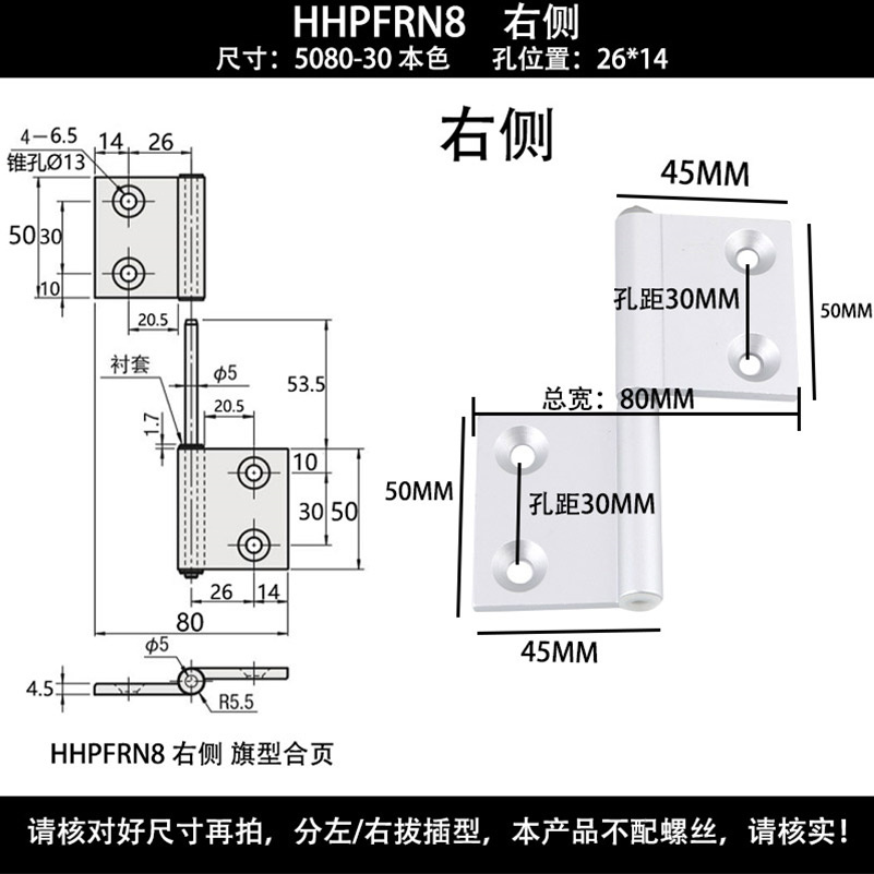 HHPFRN8【5080-30】右.jpg