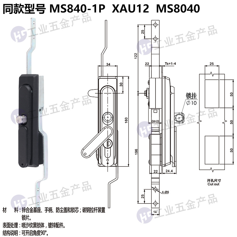 MS8040-1P黑色.jpg