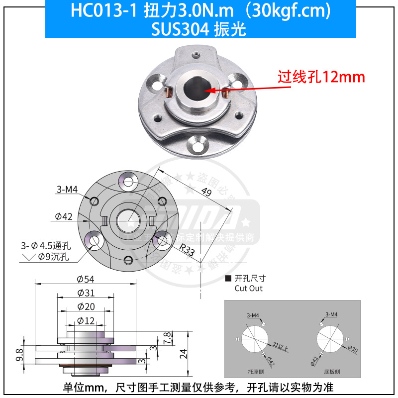 HC013-1 扭力3.0N.m（30kgf.cm)304不銹鋼振光.jpg