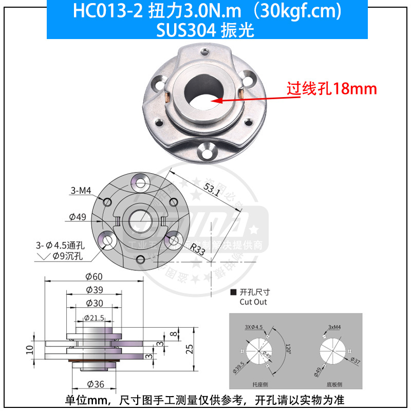 HC013-2 扭力3.0N.m（30kgf.cm)304不銹鋼振光.jpg