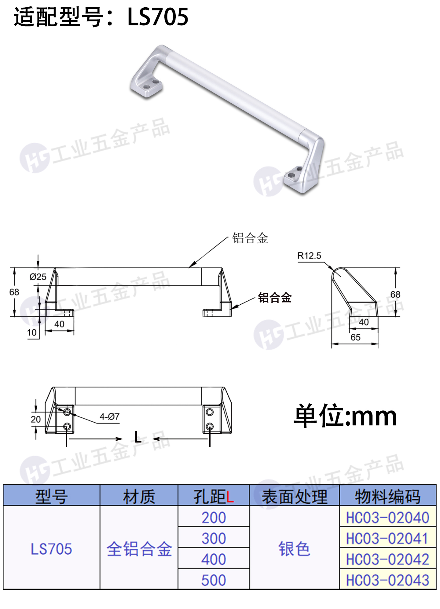 LS705詳情尺寸圖.jpg
