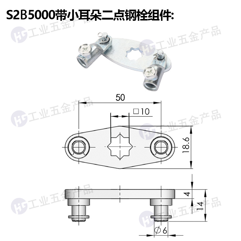 S2C5000帶小耳朵二點鋼栓組件.jpg