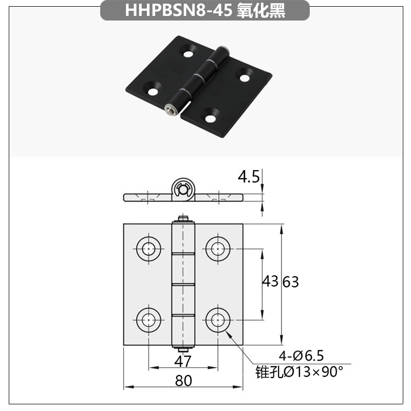 HHPBSN8-45黑色.jpg