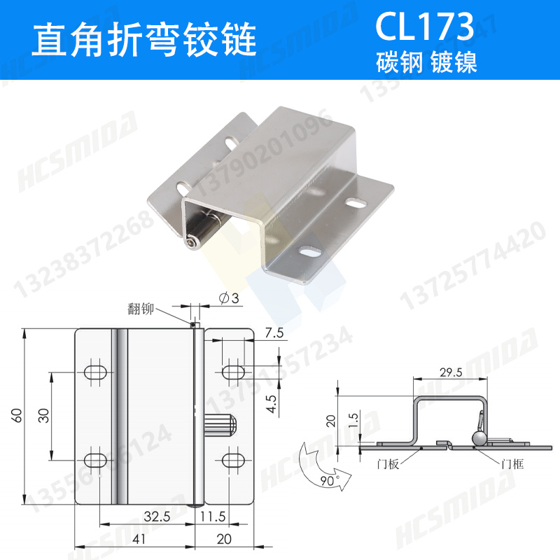 CL173 鐵鍍鎳.jpg