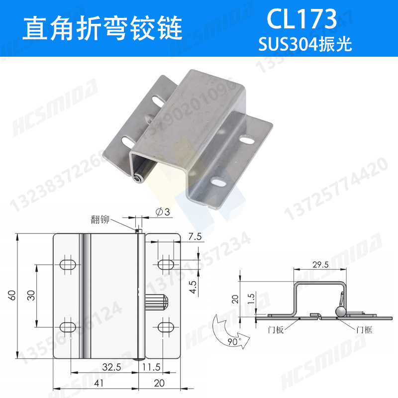 CL173 304鋼振光.jpg