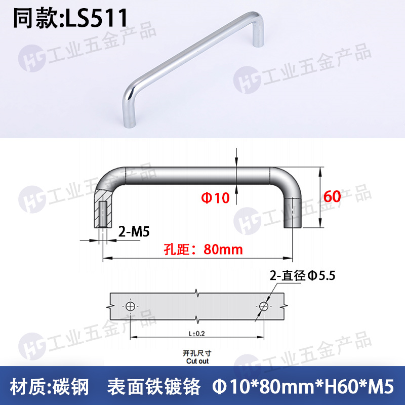LS511-80mm-Φ10-H60-M5 碳鋼.jpg