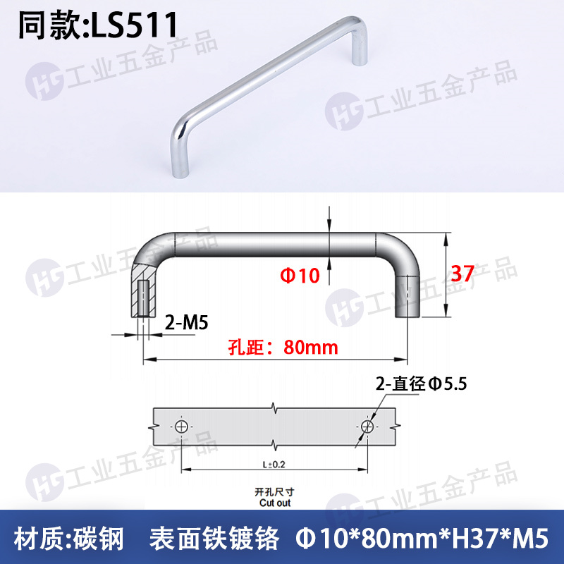 LS511-80mm-Φ10-H37-M5 碳鋼.jpg