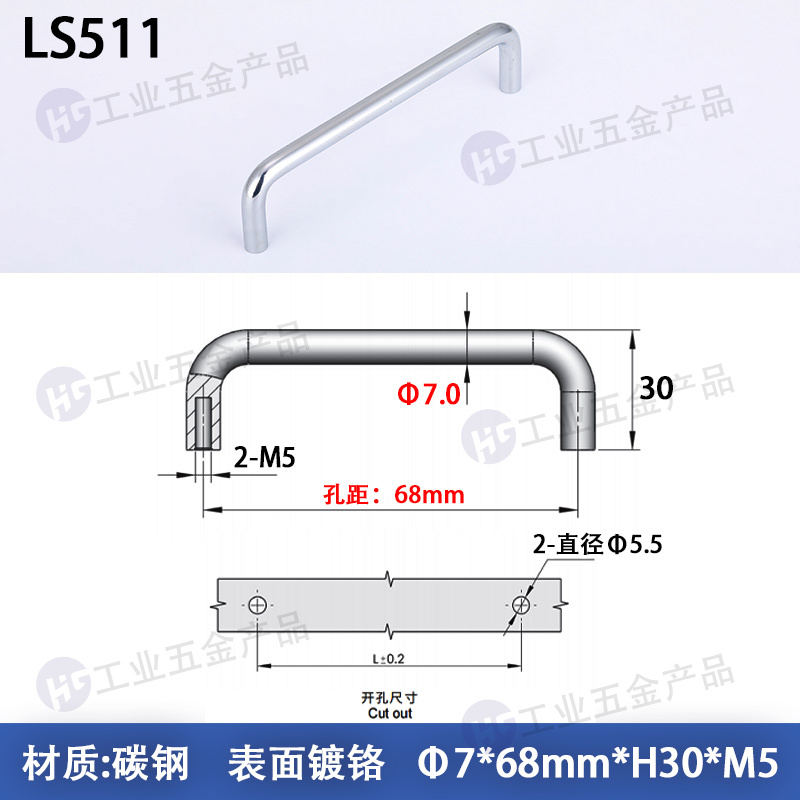 LS511-68mm-Φ7-H30-M5 鐵鍍鉻.jpg
