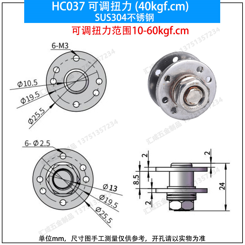 HC037 可調(diào)扭力  (40kgf.cm) 304鋼.jpg