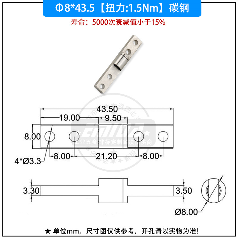 8x43.5（1.5N.m）碳鋼.jpg