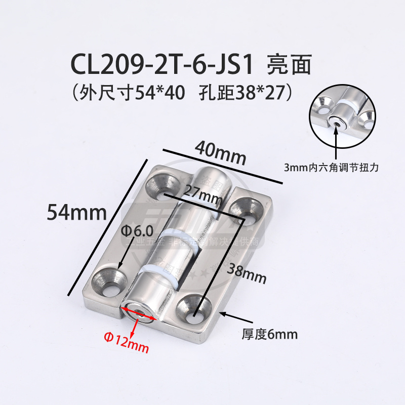 CL209-2T-JS1-5440-3827可調.jpg