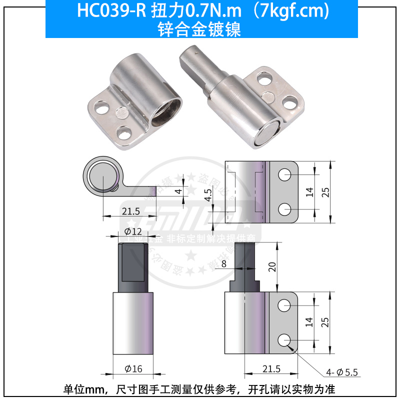 HC039-R 扭力0.7N.m（7kgf.cm)鋅合金鍍鎳.jpg