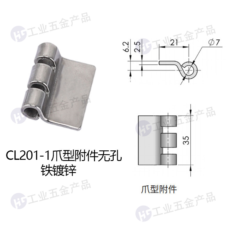 CL201爪型附件不銹鋼.jpg