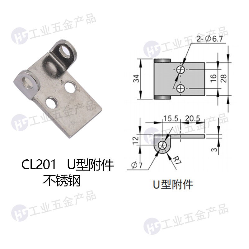 CL201-U型附件.jpg