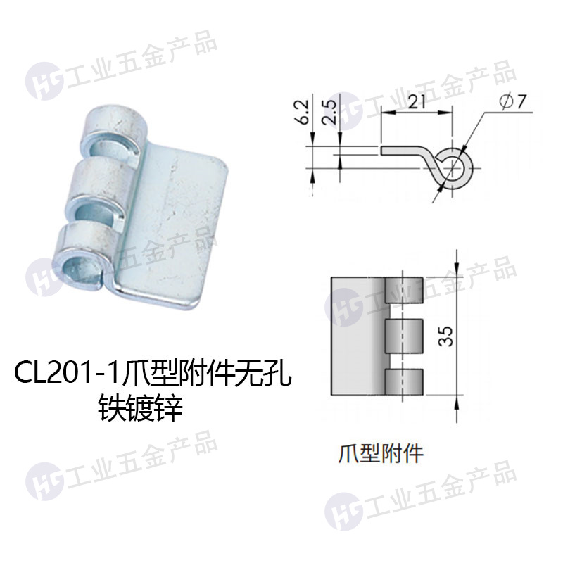 CL201爪型附件鐵鍍鋅.jpg