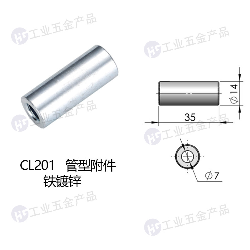CL201管型附件鐵鍍鋅.jpg
