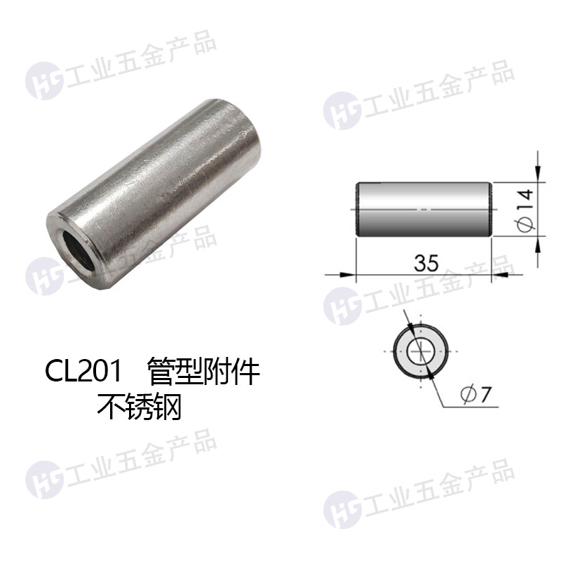 CL201管型附件不銹鋼.jpg