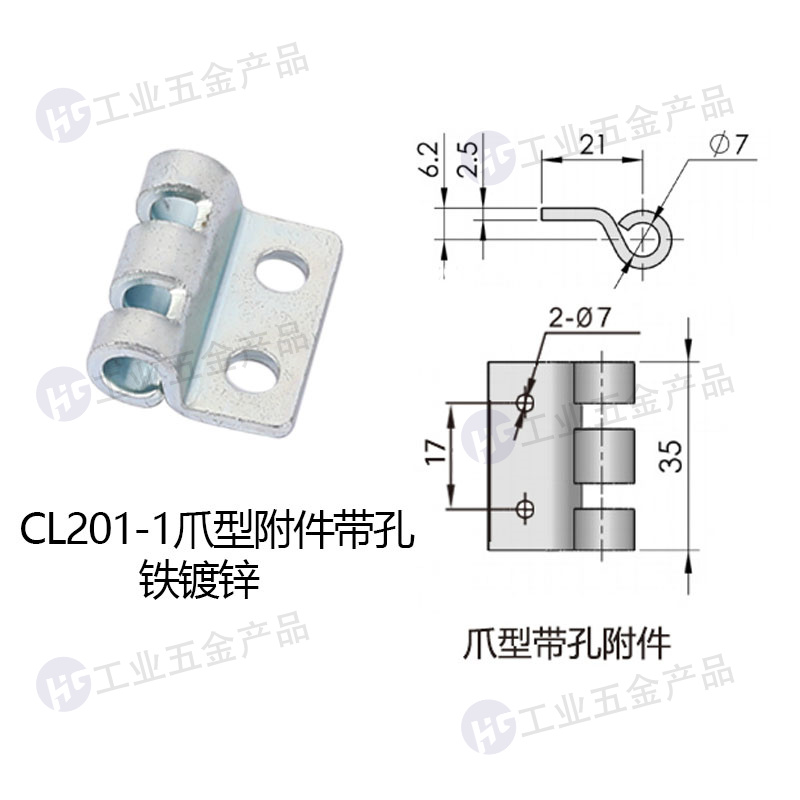 CL201爪型帶孔附件鐵鍍鋅.jpg