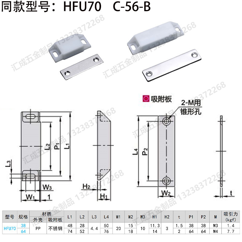 HFU70詳情尺寸圖.jpg