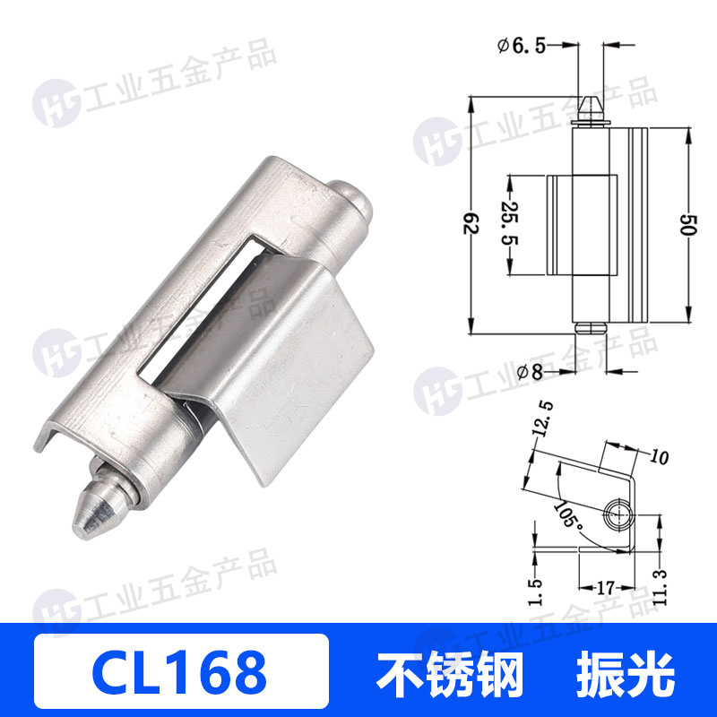 CL168不銹鋼.jpg