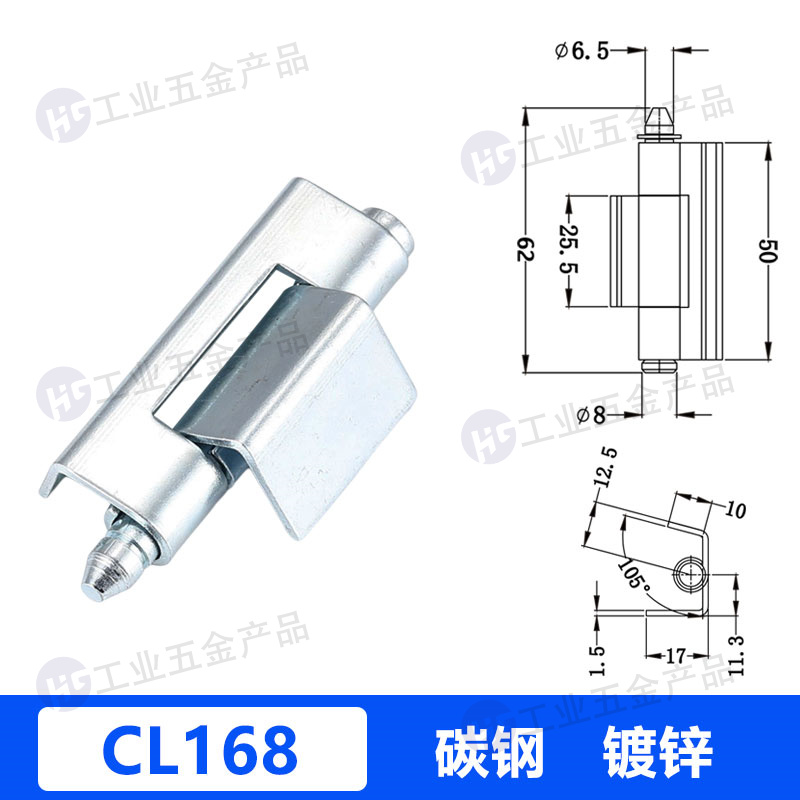 CL168碳鋼.jpg