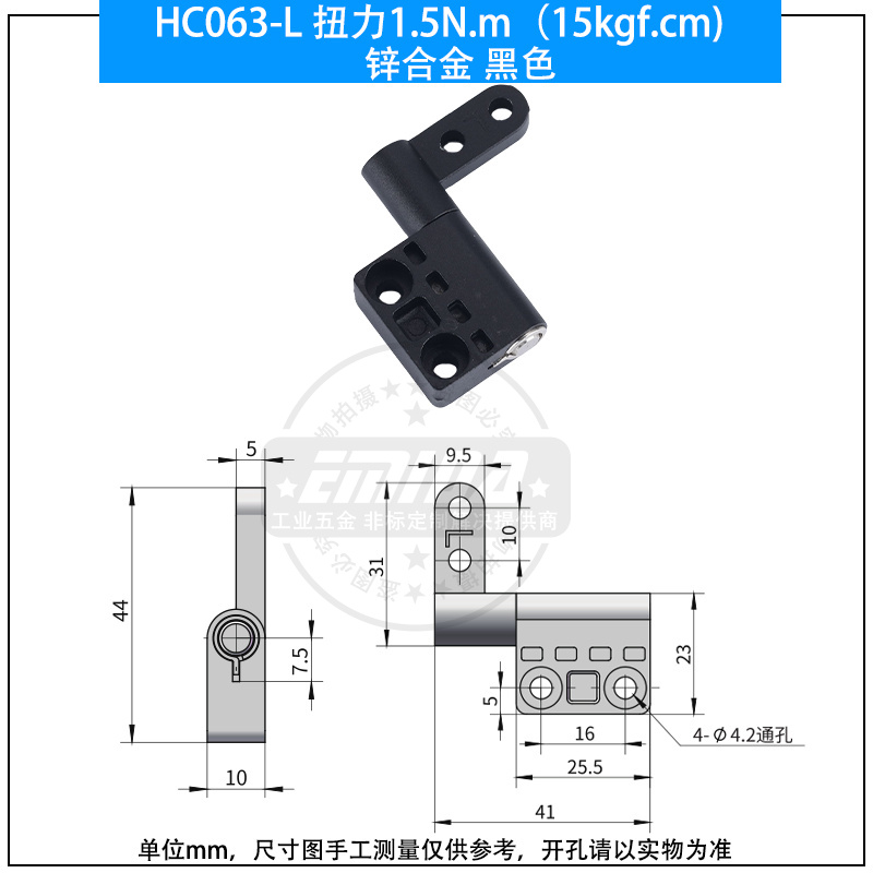 HC063-L 扭力1.5N.m（15kgf.cm)鋅合金黑色.jpg