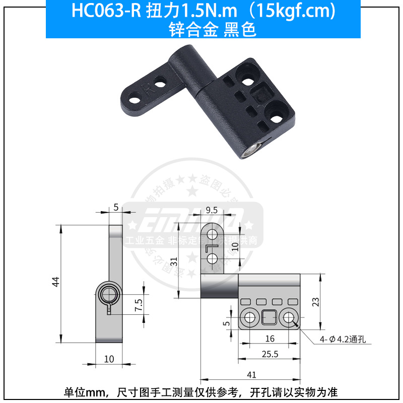 HC063-R 扭力1.5N.m（15kgf.cm)鋅合金黑色.jpg