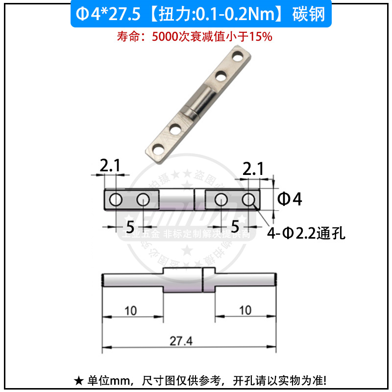 4x27.5（0.1-0.2N.m）碳鋼.jpg