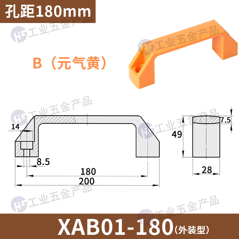 XAB01-孔距180 B元氣黃.jpg
