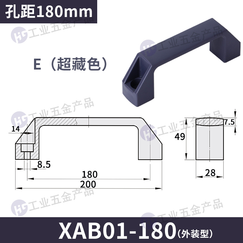 XAB01-孔距180 E超藏色.jpg