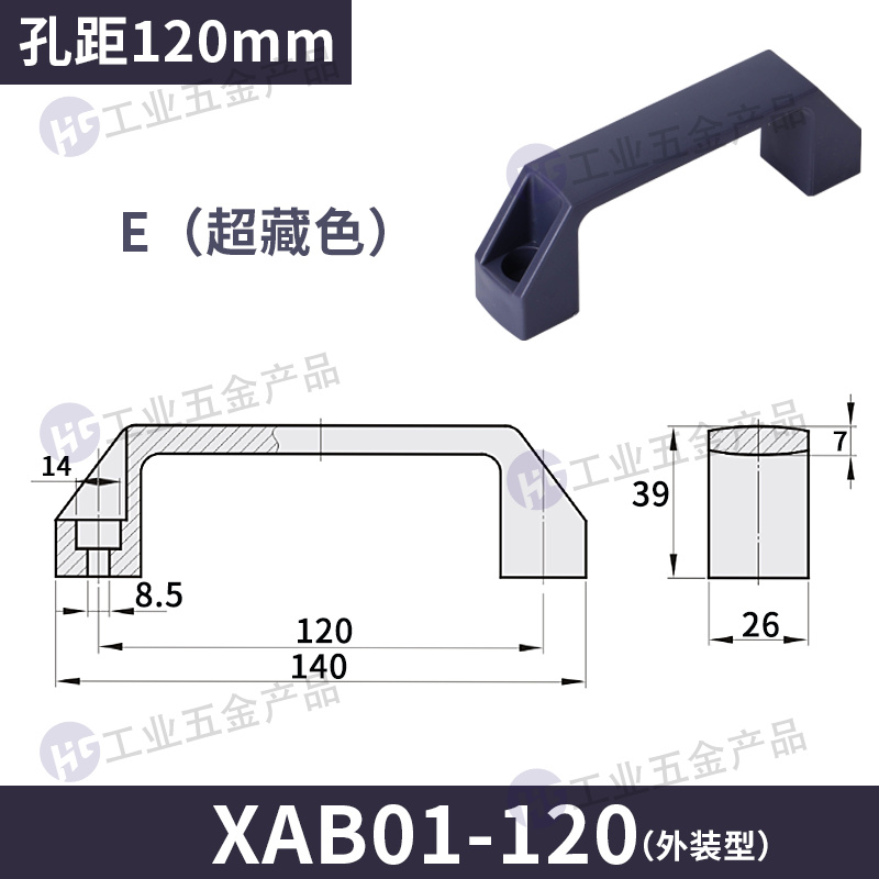 XAB01-孔距120 E超藏色.jpg