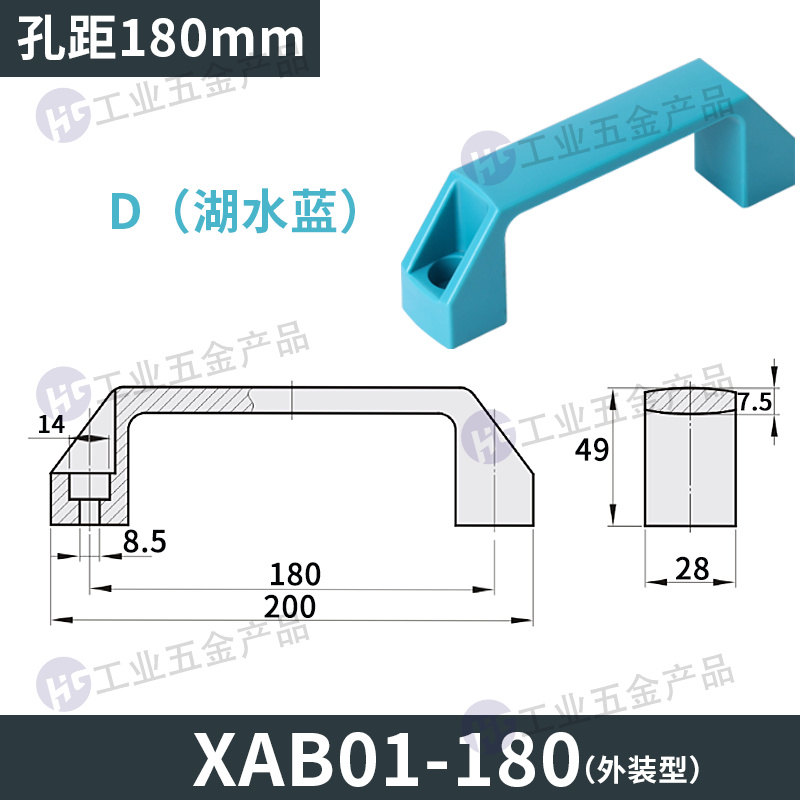 XAB01-孔距180 D湖水藍.jpg